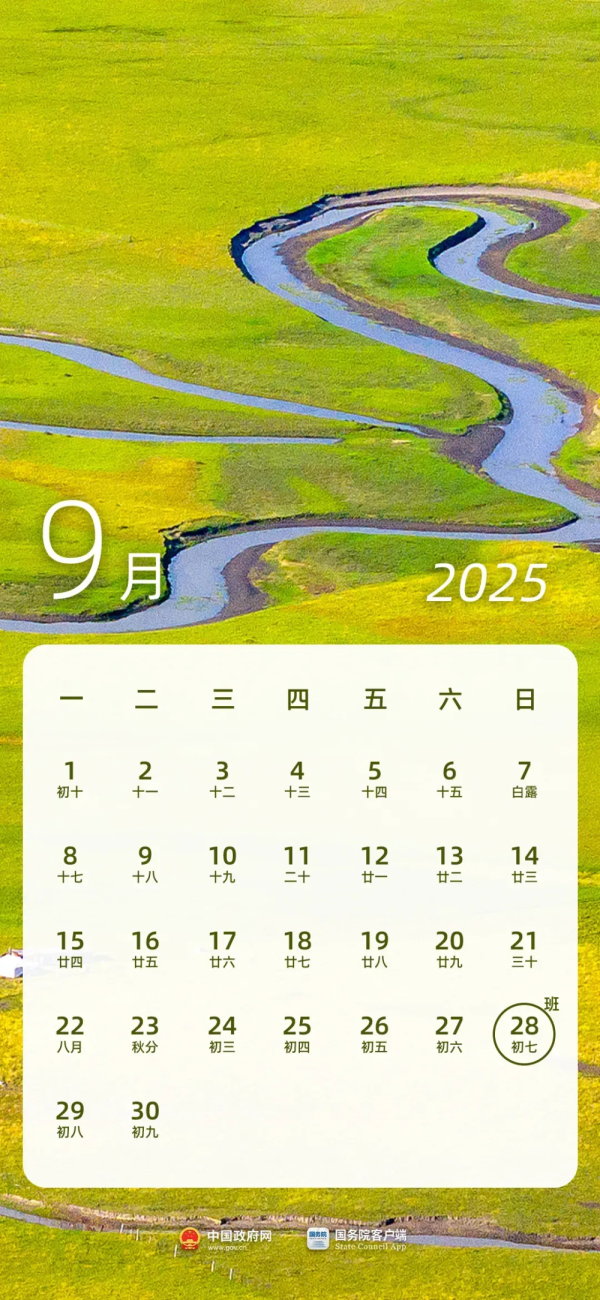 天猫配资 放假通知来了！具体安排→