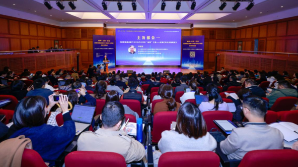 前海吉安 中外合作办学如何从“规模发展”向“质量跃迁”跨越？这场研讨会带来思考